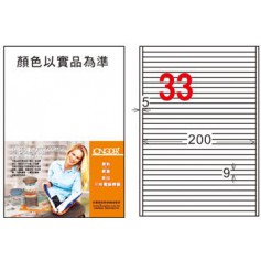 龍德 LD-8118-W-C A4三用電腦標籤 33格 白色 20大張