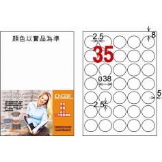 龍德 LD-823-W-C A4三用電腦標籤 35格 白色 20大張