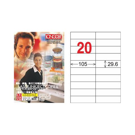 龍德 LD-833-W-A A4三用電腦標籤 20格 白色 105大張