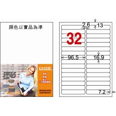 龍德 LD-858-W-C A4三用電腦標籤 32格 白色 20大張