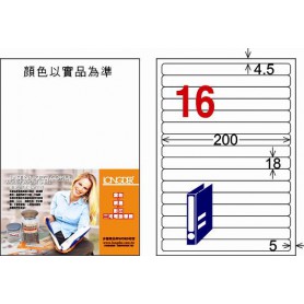 龍德 LD-865-W-C A4三用電腦標籤 16格 白色 20大張