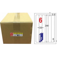 龍德 LD-880-W-B A4三用電腦標籤 6格 白色 1000大張