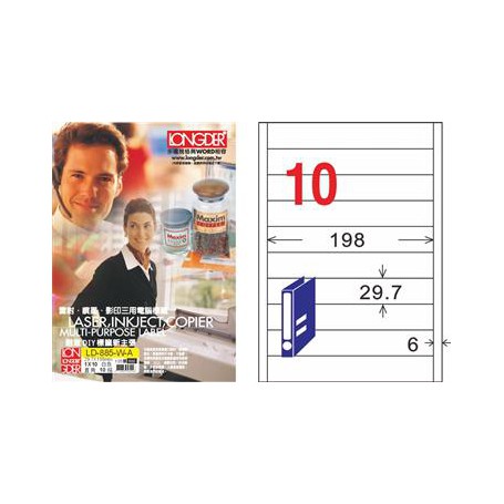 龍德 LD-885-W-A A4三用電腦標籤 10格 白色 105大張