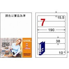 龍德 LD-887-W-C A4三用電腦標籤 7格 白色 20大張