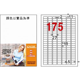龍德 LD-888-W-C A4三用電腦標籤 175格 白色 20大張