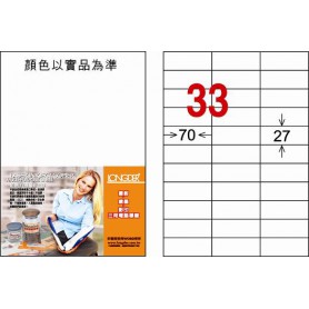 龍德 LD-891-W-C A4三用電腦標籤 33格 白色 20大張