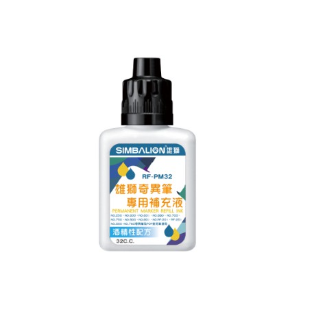雄獅 奇異補充液塑瓶 RF-PM32