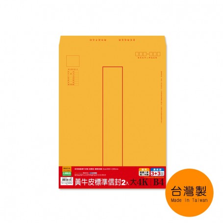 珠友  大4K(B4)黃牛皮標準信封/公文信封袋/文件資料袋/郵寄信封-2入