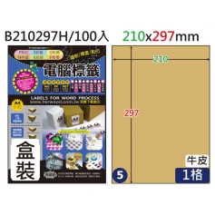 鶴屋 NO.05 B210297H 牛皮 1 格 100 入 三用電腦標籤/210×297mm