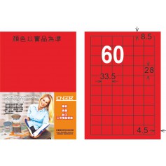 龍德 AR系列 紅色銅版雷射影印標籤 大包1000 大張