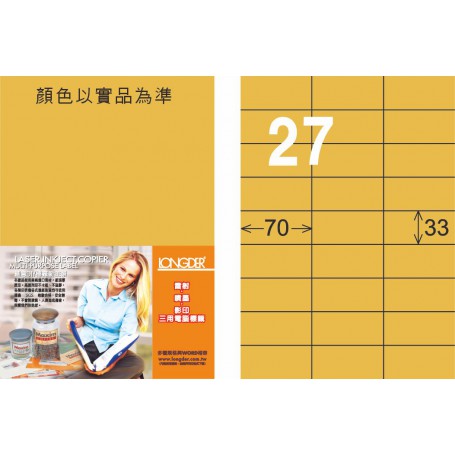 龍德 M系列 金色PET標籤 小包15大張