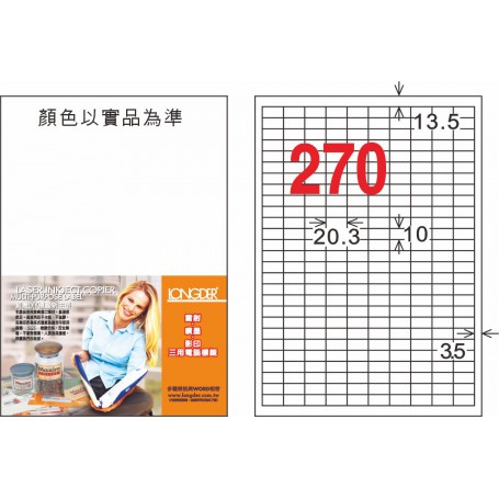 龍德 T系列 透明PVC標籤 大包1000 大張