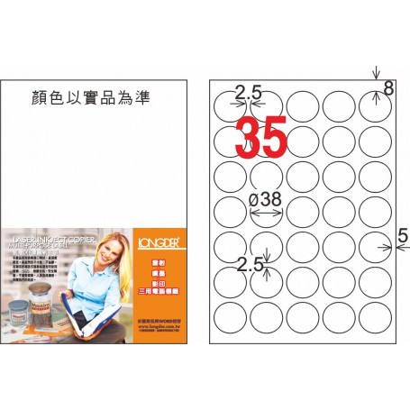 龍德 TI系列 透明PET三用標籤 中包80大張