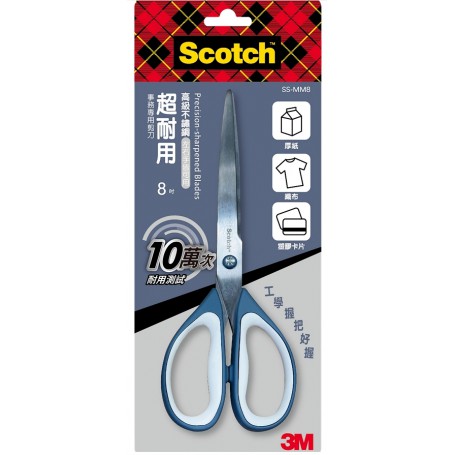 3M 超耐用不鏽鋼事務專用剪刀 8吋 SS-MM8