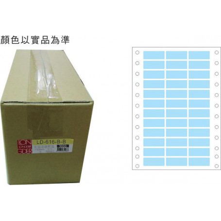 龍德 藍色點陣電腦標籤 箱裝（LD-600系列 連續報表標籤）