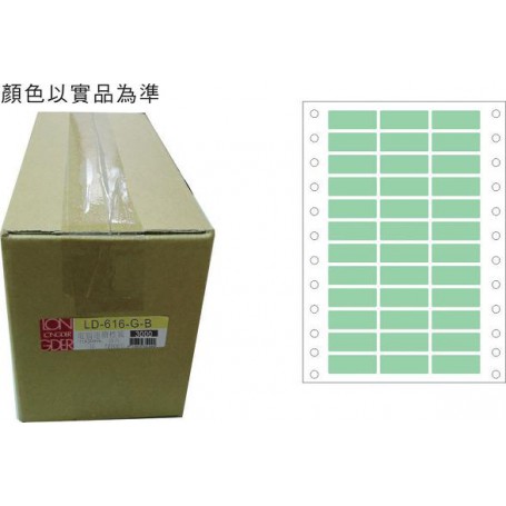 龍德 綠色點陣電腦標籤 箱裝（LD-600系列 連續報表標籤）