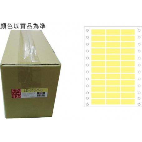 龍德 黃色點陣電腦標籤 箱裝（LD-600系列 連續報表標籤）