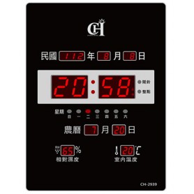 常鴻 電子日曆 CH-2939 直式