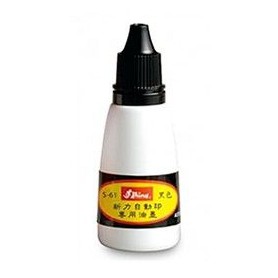 新力牌 S-62回墨印專用油墨(水性) 紅 28ml