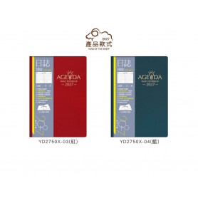 四季紙品禮品 2027年50K橫線日誌 行事曆 手帳 YD2750X