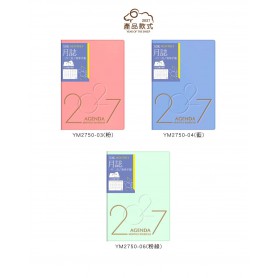 四季紙品禮品 2027年50K月誌 行事曆 手帳 YM2750