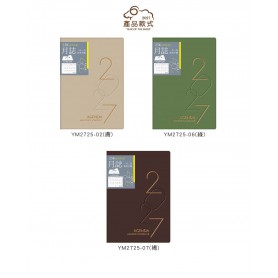 四季紙品禮品 2027年25K月誌 行事曆 手帳 YM2725