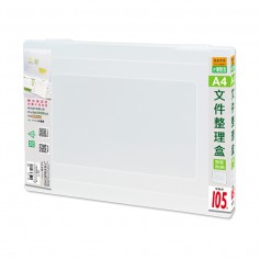 A4/13K文件整理盒(雙扣)/厚度2cm/雙卡扣文件盒