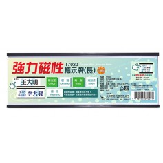 聯合 強力磁性活動標示牌 T7020