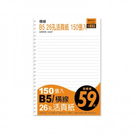 珠友 B5/18K 26孔活頁紙/橫線活頁紙/B5活頁紙/活頁筆記本補充內頁(65磅)150張(適用26孔夾)