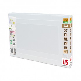珠友 A4/13K文件整理盒(雙扣)/厚度3cm/雙卡扣文件盒