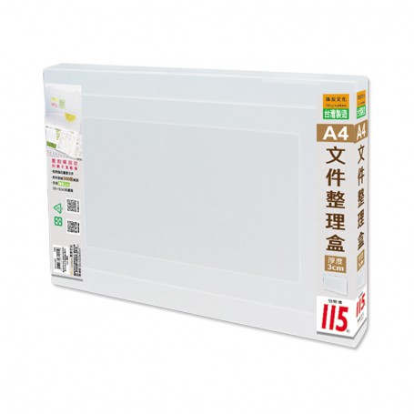 珠友 A4/13K文件整理盒(雙扣)/厚度3cm/雙卡扣文件盒