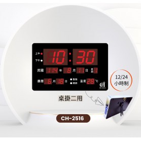 常鴻 電子日曆 CH-2516 桌掛二用