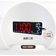 常鴻 雙色LED數字鐘 CH-2510 桌掛二用