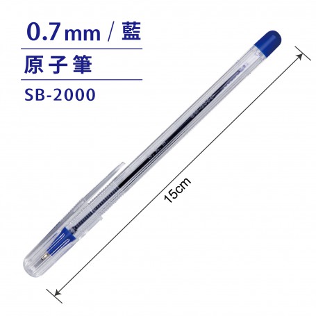 SKB 原子筆 SB-2000 / 0.7mm