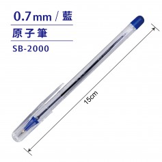 SKB 原子筆 SB-2000 / 0.7mm