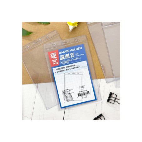 四季紙品禮品 直2硬式證件套 IDZ1105