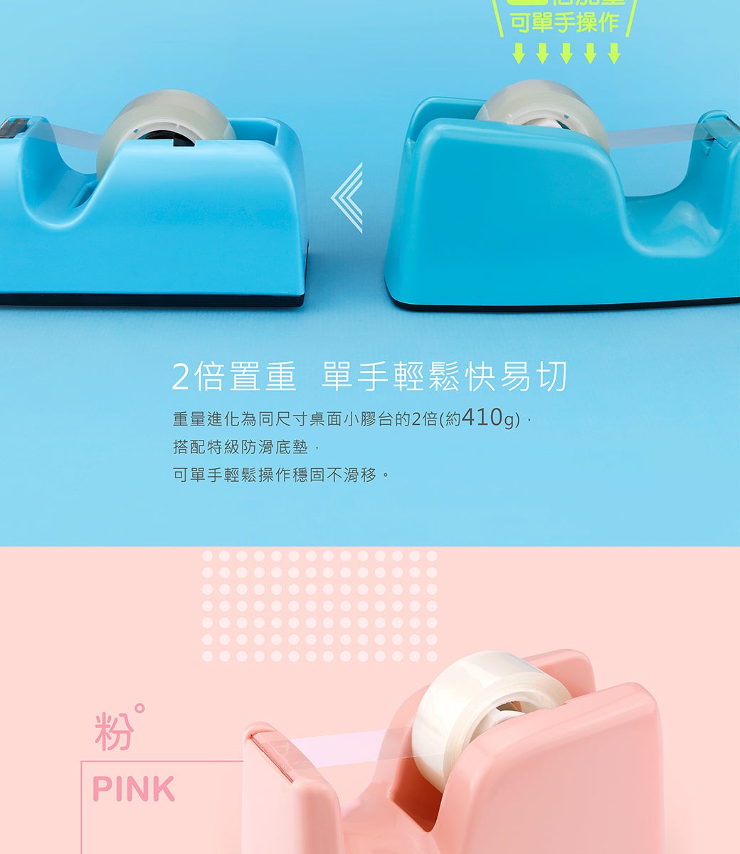 ABEL 力大 勻硯 輕快切專利膠台 TD6 03946